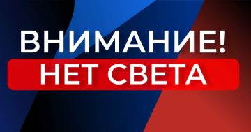 В филиалах службы занятости ДНР в Волновахском м.о., г.о. Макеевка и г.о. Мариуполь отсутствует электричество!