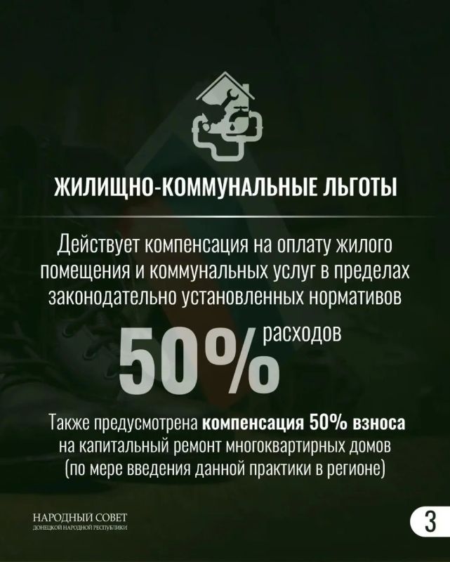 Как это работает?. В ДНР действует комплекс мер социальной поддержки для участников СВО и их семей, гарантирующий статус ветерана боевых действий и полный пакет федеральных льгот Как это работает?. В ДНР действует комплекс мер социальной поддержки для участников СВО и их семей, гарантирующий статус ветерана боевых действий и полный пакет федеральных льгот