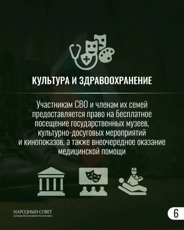 Как это работает?. В ДНР действует комплекс мер социальной поддержки для участников СВО и их семей, гарантирующий статус ветерана боевых действий и полный пакет федеральных льгот Как это работает?. В ДНР действует комплекс мер социальной поддержки для участников СВО и их семей, гарантирующий статус ветерана боевых действий и полный пакет федеральных льгот