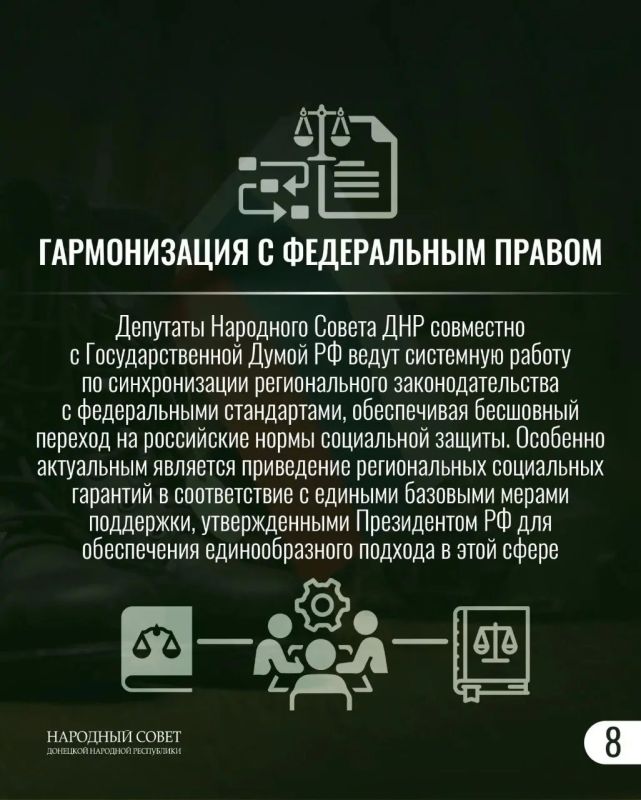 Как это работает?. В ДНР действует комплекс мер социальной поддержки для участников СВО и их семей, гарантирующий статус ветерана боевых действий и полный пакет федеральных льгот Как это работает?. В ДНР действует комплекс мер социальной поддержки для участников СВО и их семей, гарантирующий статус ветерана боевых действий и полный пакет федеральных льгот