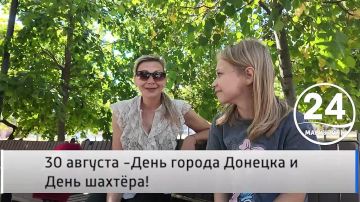 �������� ������ 30.08. 30 ������� - ���� ������ ������� � ���� ������!