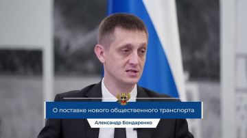 Александр Бондаренко: Итоги прямого эфира: о поставке нового общественного транспорта