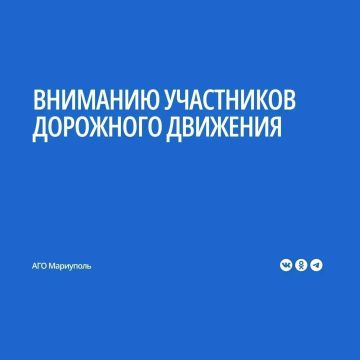 МБУ «Уютный город» информирует: