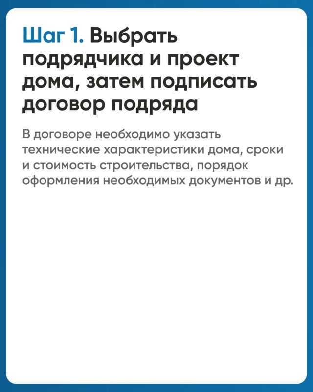 Планируете построить собственный дом? Узнайте, как защитить свои деньги ещё до начала стройки Планируете построить собственный дом? Узнайте, как защитить свои деньги ещё до начала стройки