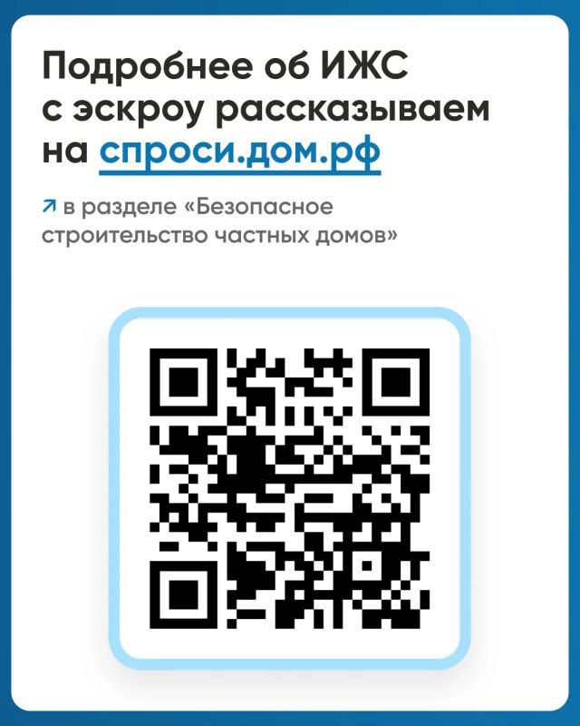 Планируете построить собственный дом? Узнайте, как защитить свои деньги ещё до начала стройки Планируете построить собственный дом? Узнайте, как защитить свои деньги ещё до начала стройки