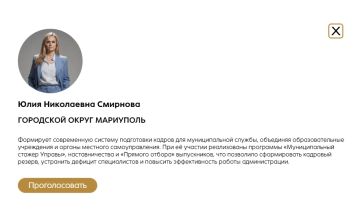 Я свой голос уже отдал. Теперь прошу поддержки у вас!