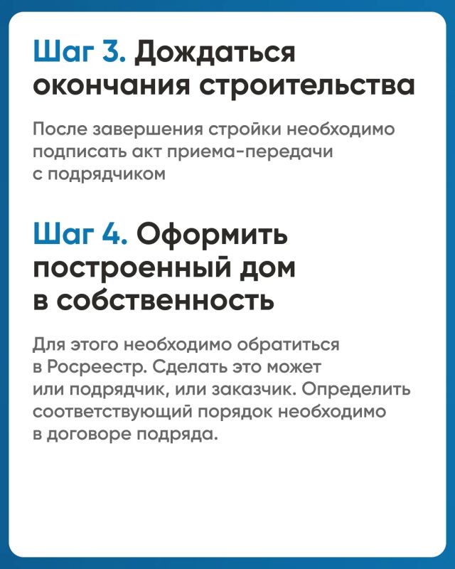 Планируете построить собственный дом? Узнайте, как защитить свои деньги ещё до начала стройки Планируете построить собственный дом? Узнайте, как защитить свои деньги ещё до начала стройки