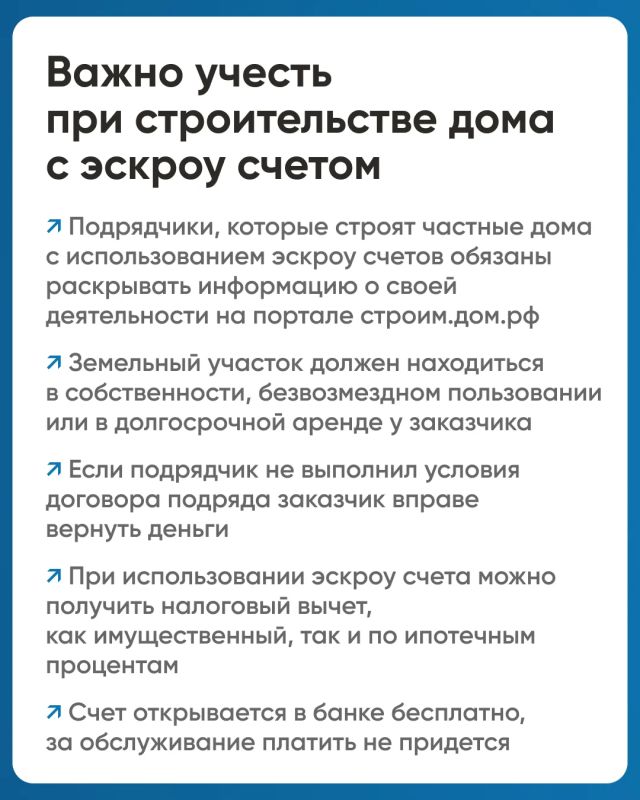 Планируете построить собственный дом? Узнайте, как защитить свои деньги ещё до начала стройки Планируете построить собственный дом? Узнайте, как защитить свои деньги ещё до начала стройки