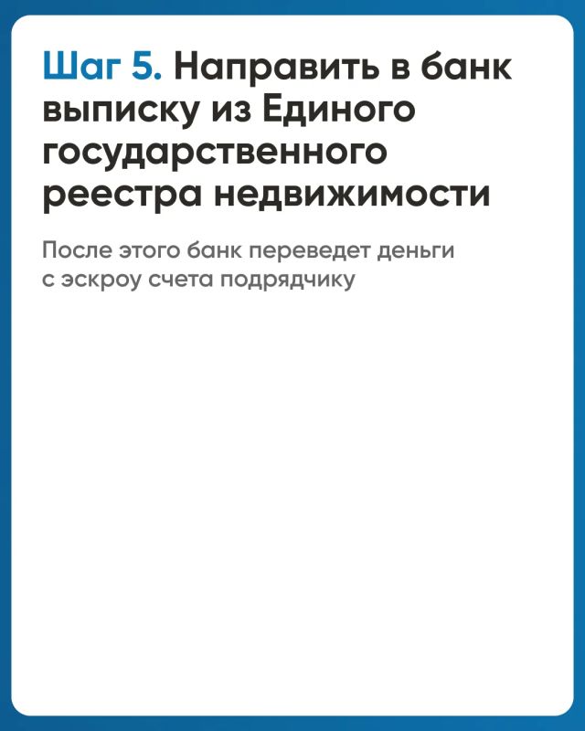 Планируете построить собственный дом? Узнайте, как защитить свои деньги ещё до начала стройки Планируете построить собственный дом? Узнайте, как защитить свои деньги ещё до начала стройки
