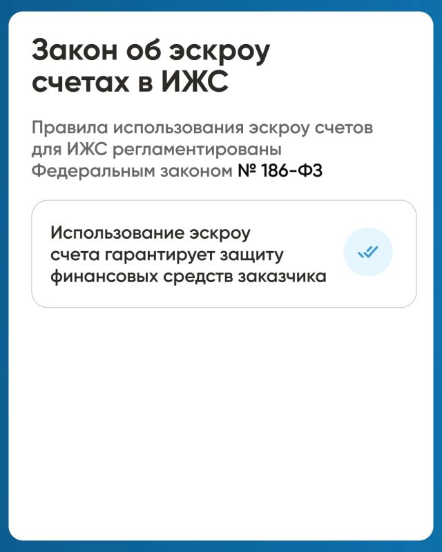 Планируете построить собственный дом? Узнайте, как защитить свои деньги ещё до начала стройки Планируете построить собственный дом? Узнайте, как защитить свои деньги ещё до начала стройки
