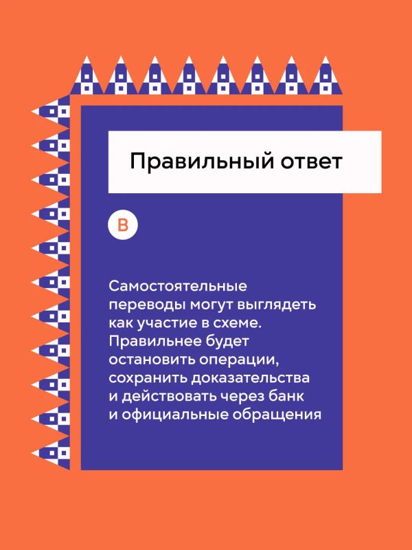 Дроппинг: когда „помощь“ превращается в преступление Дроппинг: когда „помощь“ превращается в преступление