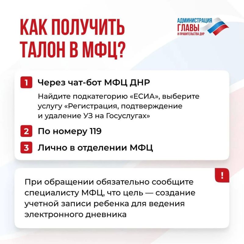 С этого учебного года для доступа к электронным дневникам школьники должны иметь учетную запись на Госуслугах
