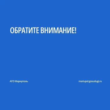 На официальном сайте АГО Мариуполь опубликован обновленный перечень объектов недвижимости с признаками бесхозяйности