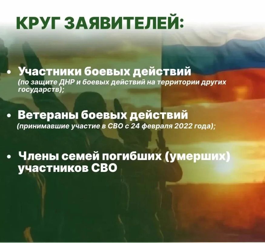 Поддержка, которая рядом!. Для участников СВО и членов их семей в МФЦ ДНР доступны меры социальной поддержки Поддержка, которая рядом!. Для участников СВО и членов их семей в МФЦ ДНР доступны меры социальной поддержки