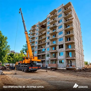 ЖК «Лазурные берега» готов на 90%
