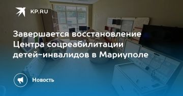 Завершается восстановление Центра соцреабилитации детей-инвалидов в Мариуполе