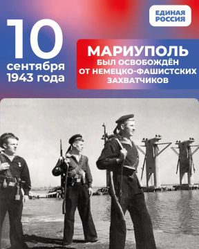 Разрушен, но не сломлен: 10 сентября 1943 года Мариуполь был освобождён от немецко-фашистских захватчиков