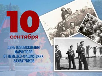 Уважаемые жители Мариуполя!