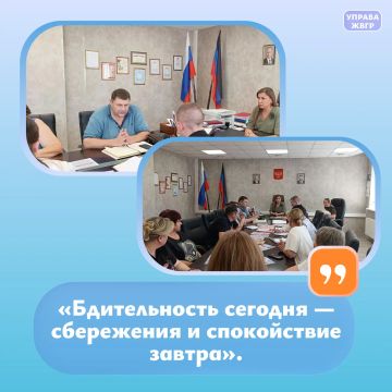 Рабочее совещание: цифровая безопасность жителей района