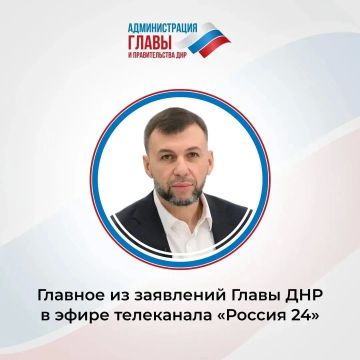 Основные заявления Дениса Пушилина: