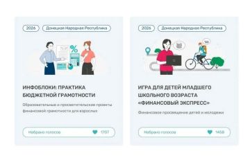 Мариупольцы могут поддержать проекты Республики в сфере финансовой грамотности