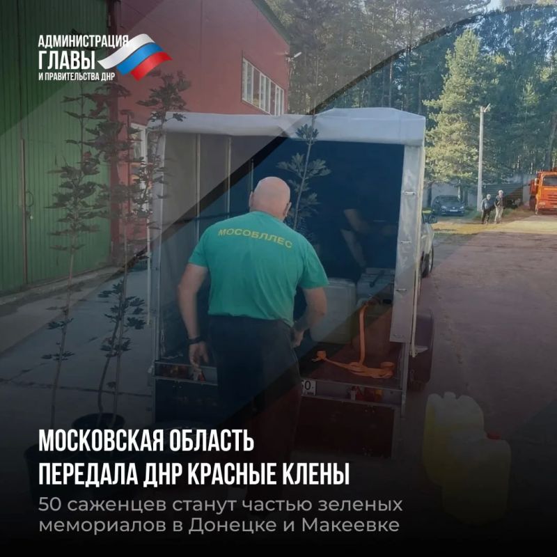 Дайджест новостей о помощи регионов-шефов Дайджест новостей о помощи регионов-шефов