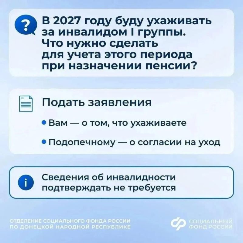 Как с 1 января 2027 года нужно будет подтверждать уход за пожилым родственником или человеком с инвалидностью Как с 1 января 2027 года нужно будет подтверждать уход за пожилым родственником или человеком с инвалидностью