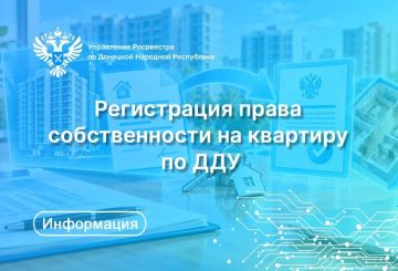После долгожданного получения ключей и подписания акта приема-передачи квартиры следующим обязательным этапом является государственная регистрация права собственности