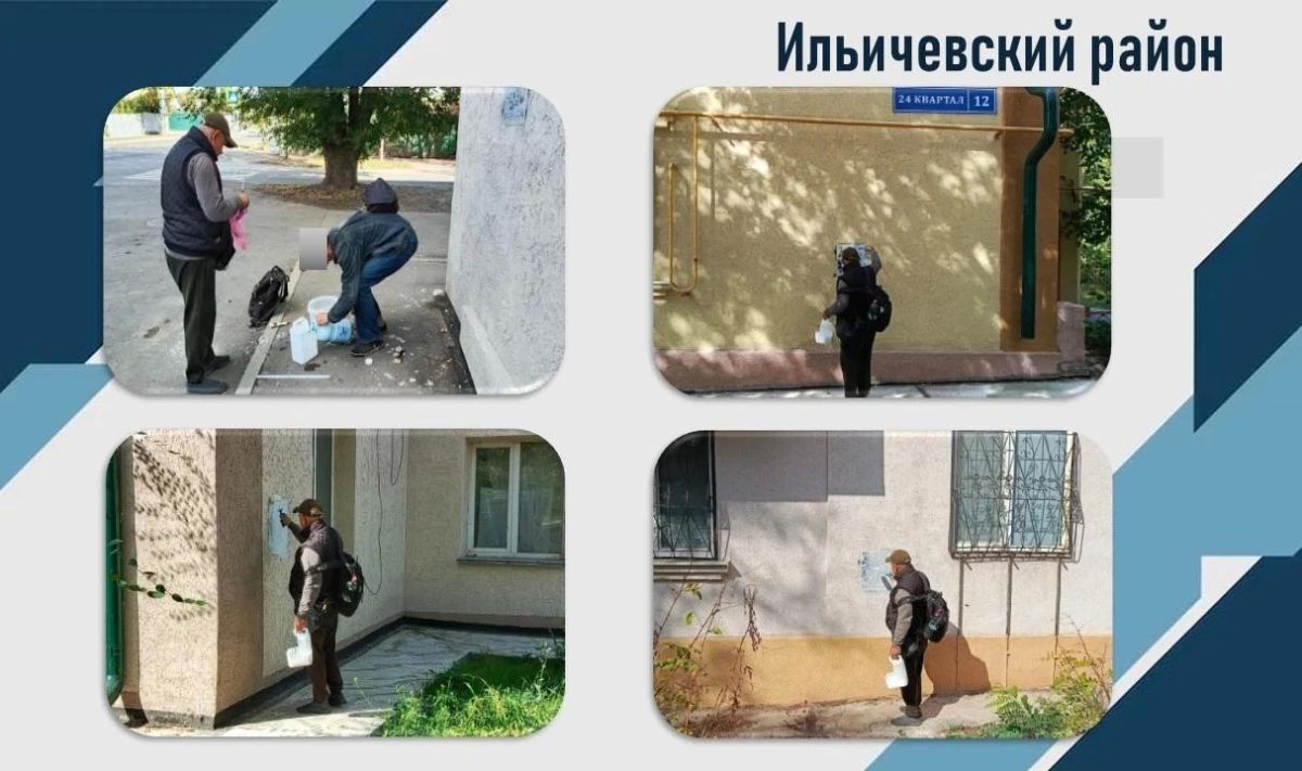 Состоялось очередное мероприятие по устранению надписей порнографического характера с фасадов многоквартирных домов в Ильичевском районе города Мариуполь