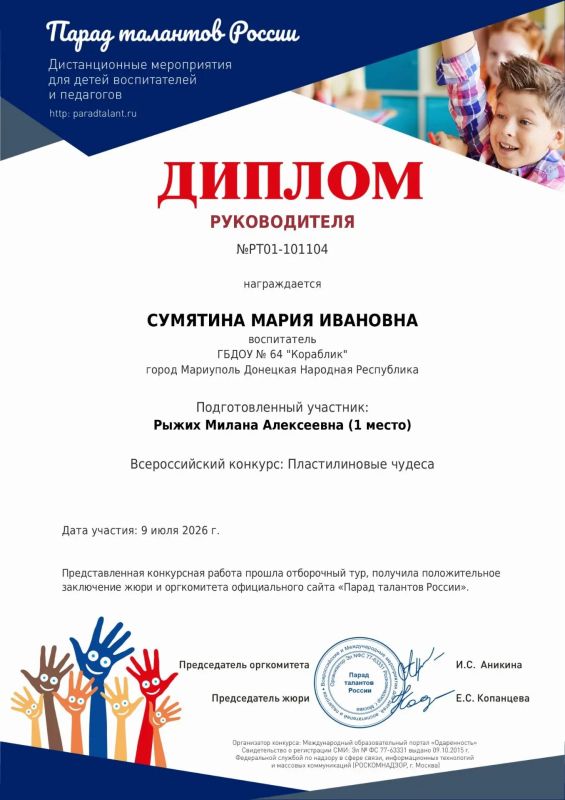Растим таланты вместе!. В ГБДОУ № 64 «Кораблик» мы уверены: каждый ребёнок — это маленькая звезда, которой нужно помочь засиять Растим таланты вместе!. В ГБДОУ № 64 «Кораблик» мы уверены: каждый ребёнок — это маленькая звезда, которой нужно помочь засиять
