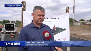 Подарок детям посёлка Старый Крым