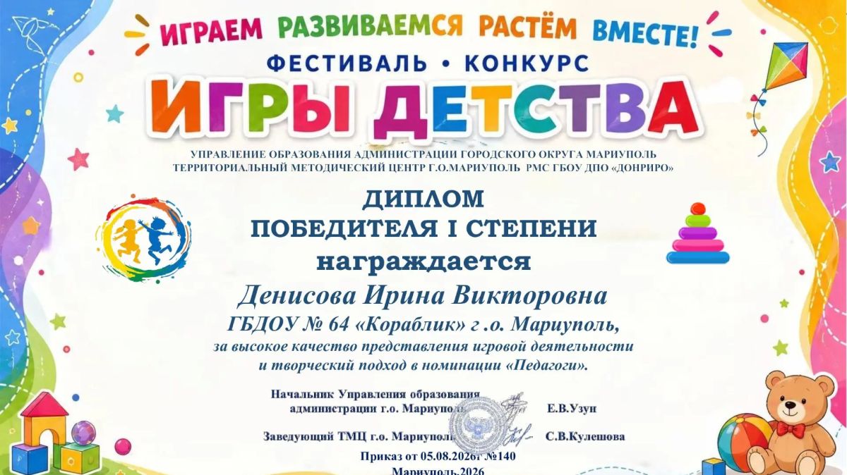 Растим таланты вместе!. В ГБДОУ № 64 «Кораблик» мы уверены: каждый ребёнок — это маленькая звезда, которой нужно помочь засиять Растим таланты вместе!. В ГБДОУ № 64 «Кораблик» мы уверены: каждый ребёнок — это маленькая звезда, которой нужно помочь засиять
