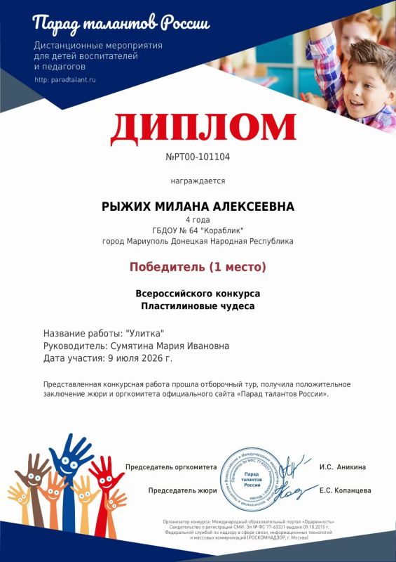Растим таланты вместе!. В ГБДОУ № 64 «Кораблик» мы уверены: каждый ребёнок — это маленькая звезда, которой нужно помочь засиять Растим таланты вместе!. В ГБДОУ № 64 «Кораблик» мы уверены: каждый ребёнок — это маленькая звезда, которой нужно помочь засиять