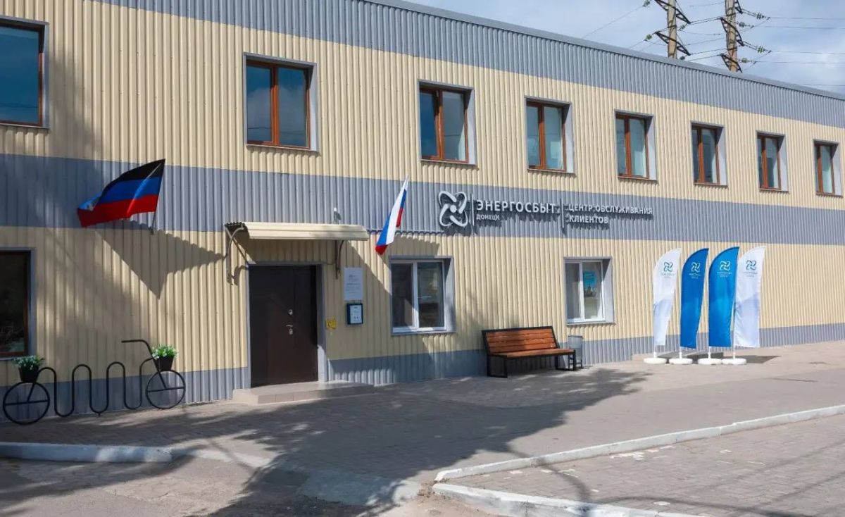 В Мариуполе открылся новый центр обслуживания клиентов «Энергосбыт Донецк» В Мариуполе открылся новый центр обслуживания клиентов «Энергосбыт Донецк»