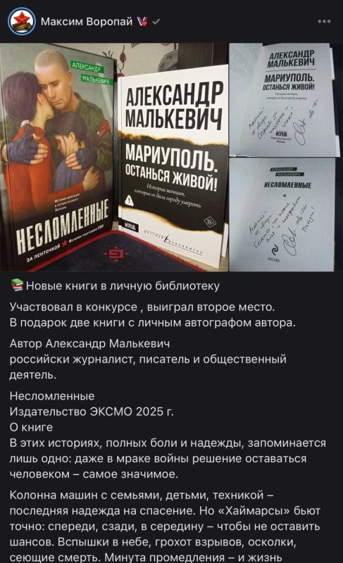 Александр Малькевич: Обещал — сделал Результаты финала конкурса, главный приз которого ушёл на передовую Александр Малькевич: Обещал — сделал Результаты финала конкурса, главный приз которого ушёл на передовую
