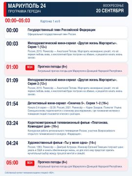 «Мариуполь 24» — программа передач