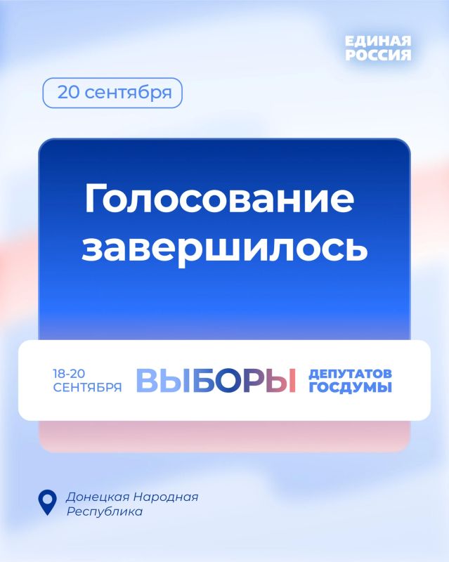 В Донецкой Народной Республике завершили работу избирательные участки