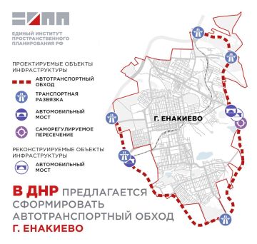 С пятью развязками разного уровня и мостами: в ДНР разрабатывают транспортный обход Енакиево
