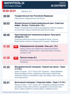 «Мариуполь 24» — программа передач