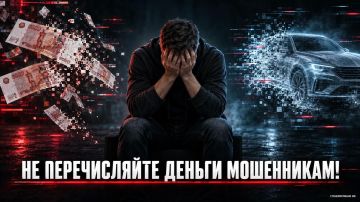 Мошенники похитили у жителя Мариуполя почти 5,5 млн рублей под предлогом продажи автомобиля