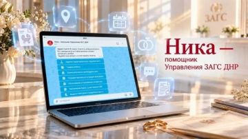 В мессенджере MAX запустили чат-бот для консультаций по услугам ЗАГС в ДНР