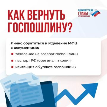 Ошибочно оплаченную пошлину можно вернуть