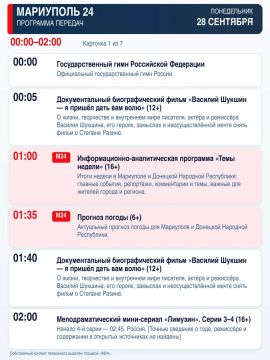 «Мариуполь 24» — программа передач