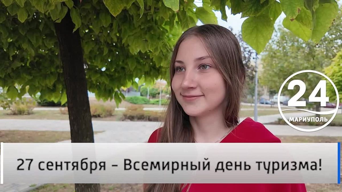 Народное мнение 27.09. 27 сентября — Всемирный день туризма! 27 сентября отмечается Всемирный день туризма — праздник путешествий, новых открытий и ярких впечатлений