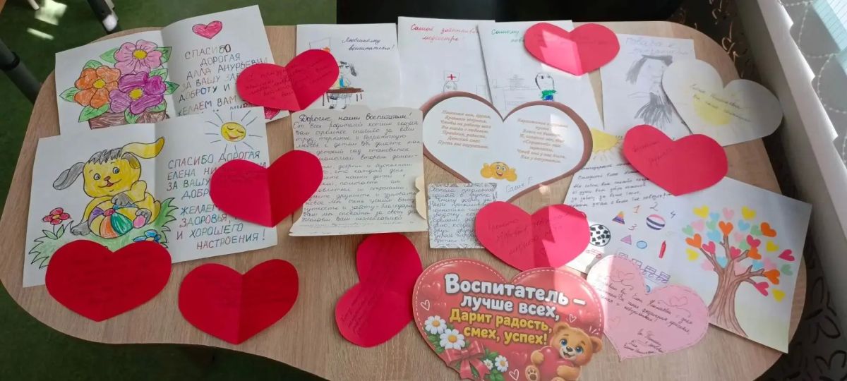 Наши сердца — вам, педагоги! Наши сердца — вам, педагоги!
