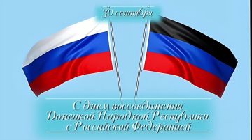 С Днём воссоединения Донецкой Народной Республики с Российской Федерацией!
