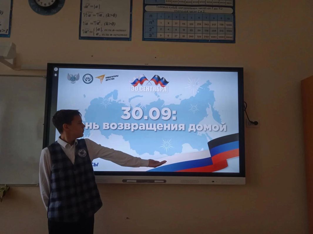 Сегодня в школе прошёл Единый классный час «30/09: День возвращения домой», посвящённый воссоединению новых регионов с Россией Сегодня в школе прошёл Единый классный час «30/09: День возвращения домой», посвящённый воссоединению новых регионов с Россией