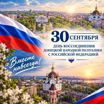 Сегодня особенный и по-настоящему значимый для всех нас день - 30 сентября