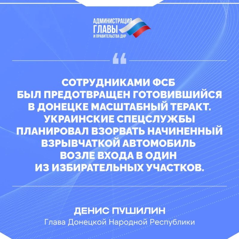 Денис Пушилин о голосовании в ДНР на выборах в Госдуму Денис Пушилин о голосовании в ДНР на выборах в Госдуму
