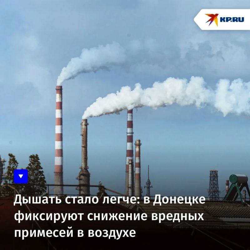 Дышать стало легче: в Донецке фиксируют снижение вредных примесей в воздухе